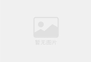 小金本地单身八零后家政暖男真诚征婚